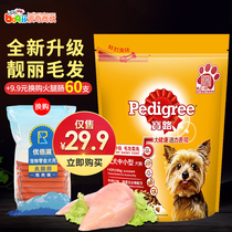 Boqi Network Baolu adult dog food 1 8kg Medium-sized and small general-purpose Teddy dog main food beef flavor 3 6 pounds
