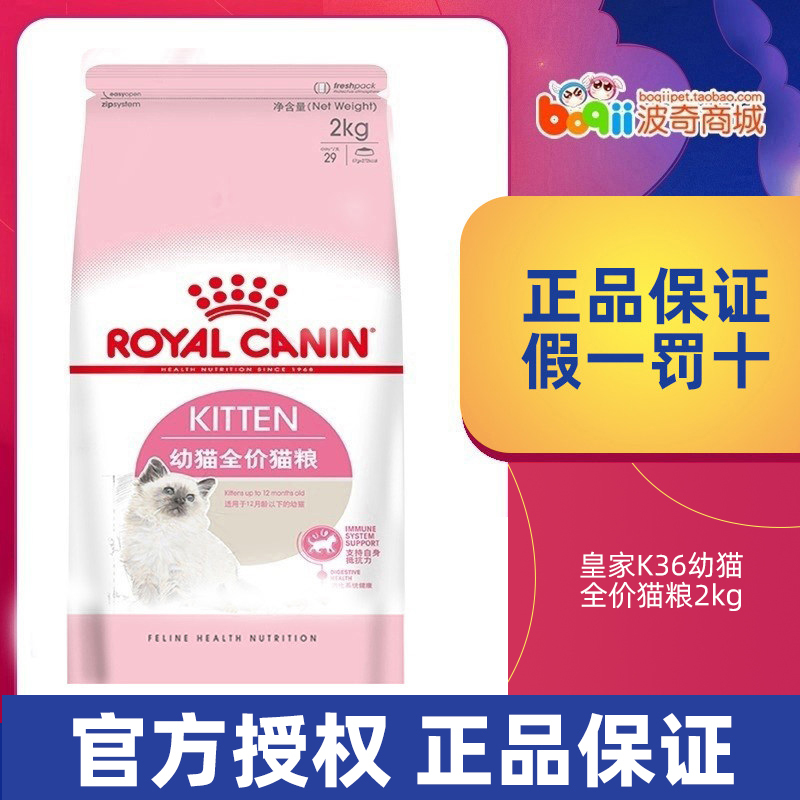 Pochi Royal Cat Food K36 Kitten Food and General Cat Food for Pregnant and Nursing Mother Cats 2kg Ragdoll Cat Kitten Food Pochi Royal Cat Food K36 Kitten Food and General Cat Food for Pregnant and Nursing Mother Cats 2kg Ragdoll Cat Kitten Food