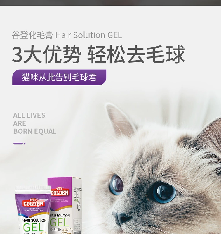 Boqi Gudeng Golden Youjia kem dưỡng tóc mèo 120g mèo lông thú cưng mèo nhổ kem dưỡng tóc - Cat / Dog Health bổ sung