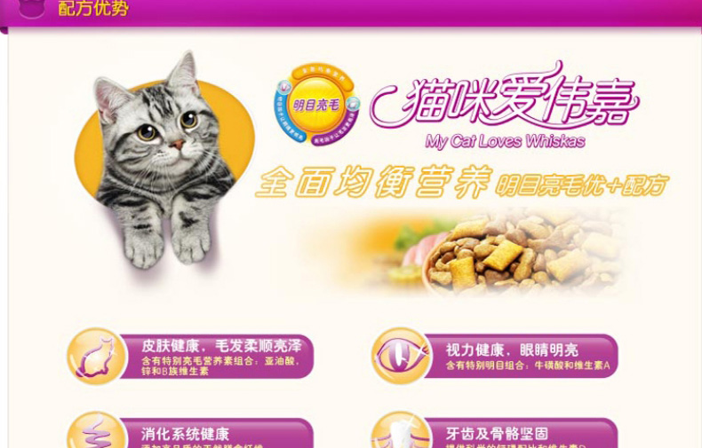 Vận chuyển thú cưng quốc gia Thức ăn cho mèo Weijia gà nhập khẩu vào thức ăn cho mèo 1,3kg khỏe mạnh mắt sáng mèo chính thức ăn Cách mix hạt cho mèo