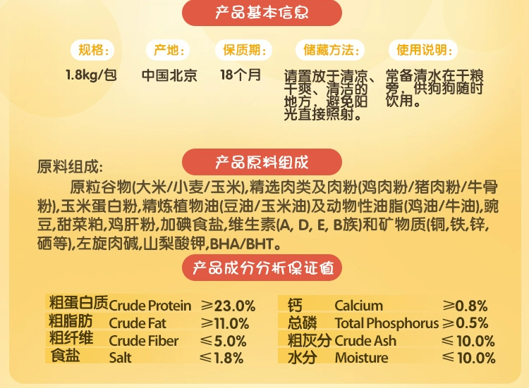 Thức ăn cho chó quốc gia Baolu chó nhỏ và vừa dành cho chó trưởng thành thức ăn chủ yếu là thịt gà gan rau ngũ cốc thức ăn cho chó 1,8kg