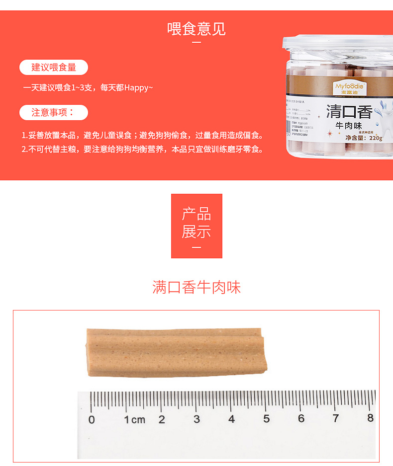 Pet dog snack McFady làm sạch xương răng miệng rõ ràng thịt bò hương vị 220g răng sạch răng hàm đào tạo cắn do an cho cho