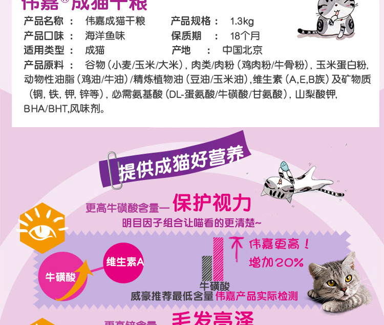 Boqiweijia thức ăn cho mèo 1.3 kg cá biển hương vị thành thức ăn cho mèo hải sản hương vị vào mèo thức ăn chính thành thức ăn cho mèo minino 1.3 kg