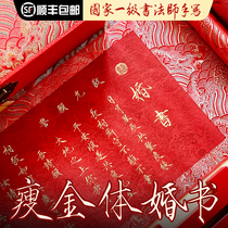 Handwritten wedding letter engagement letter thin gold body letter date letter engagement letter Chinese style scroll blank handwritten advanced customization