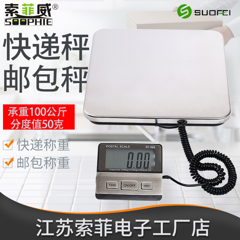 Postal bench scale maximum weighing 100kg stainless steel electronic scale Sophie sf-888 parcel express scale