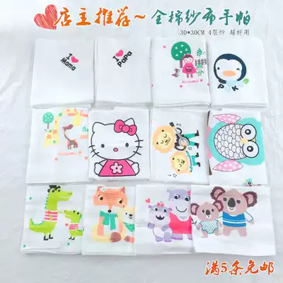 Newborn cotton four-layer gauze handkerchief handkerchief for infants and young children cotton lactation towel mouth water towel cushion back sweat towel