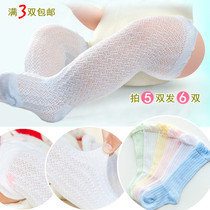 Baby midline socks spring summer cotton 3-6-12 months ultra-thin breathable loose baby socks anti-mosquito socks