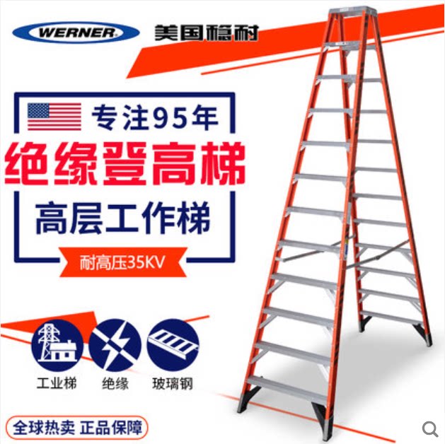 American solid-resistant ladder industrial grade fibreglass fiber electrical power insulation ladder double side ladder herringbone ladder T7400