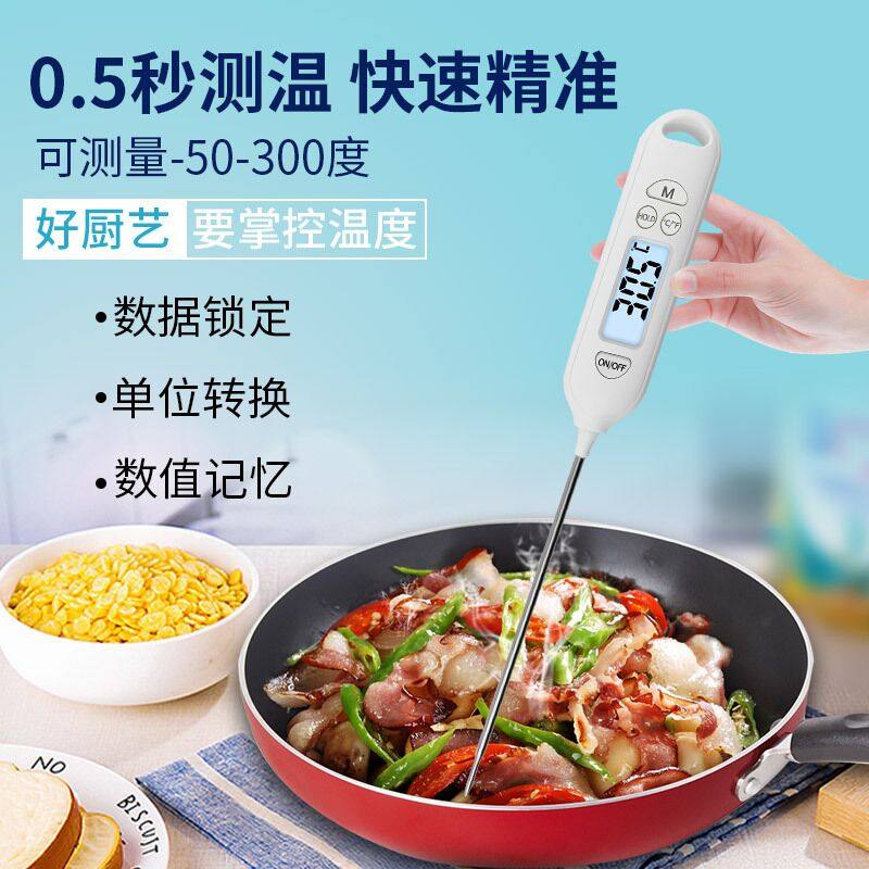 High precision probe style food thermometer with alarm baking kitchen Measured Oil-Water Warm Milk Baby Bath Temperature Gauge