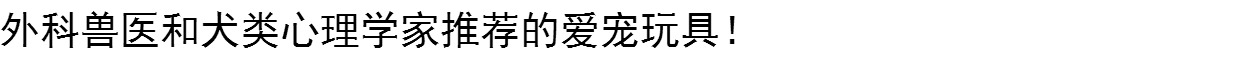 Thú cưng, mèo và chó, bỏ qua đồ chơi thức ăn, bóng đồ chơi, đồ chơi bóng lạ, đồ ăn nhẹ, thức ăn cho chó, tràn thức ăn lớn đồ chơi cho mèo gặm