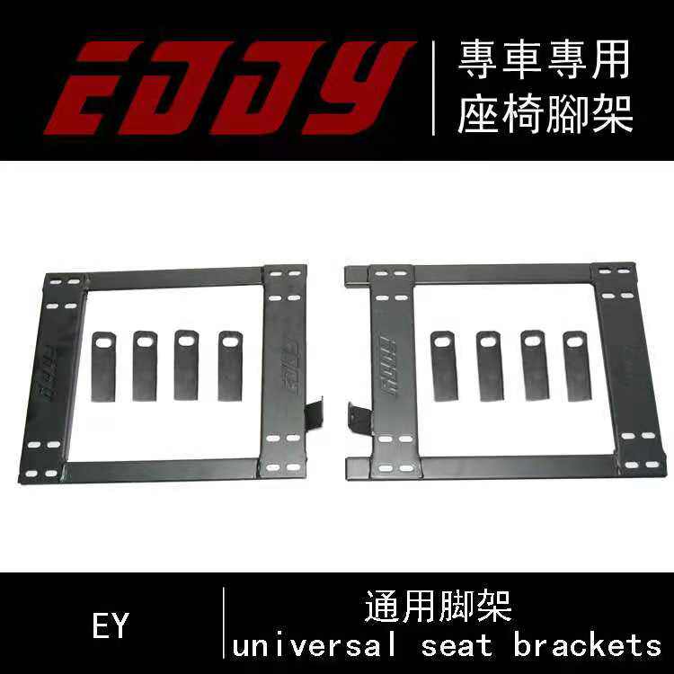 EDDY modified seat stand BRIDE racing seat semi-universal seat modification bracket needs to be welded
