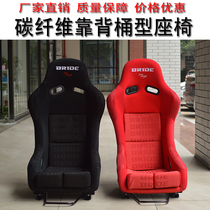 bride seat non-adjustable car seat modified sports racing seat car seat car seat