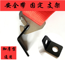 Takata racing seat belt Car with hook Universal thickened pull ring Seat belt holder with hook