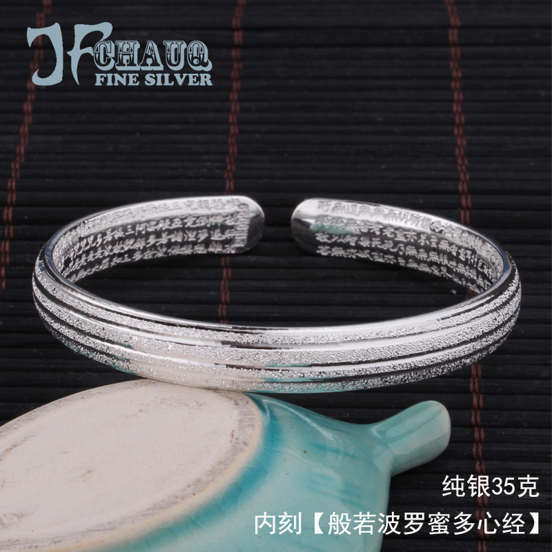 9999 foot silver Prajna heart Sutra silver bracelet Female couple open scripture Sterling silver bracelet Fashion matte silver bracelet