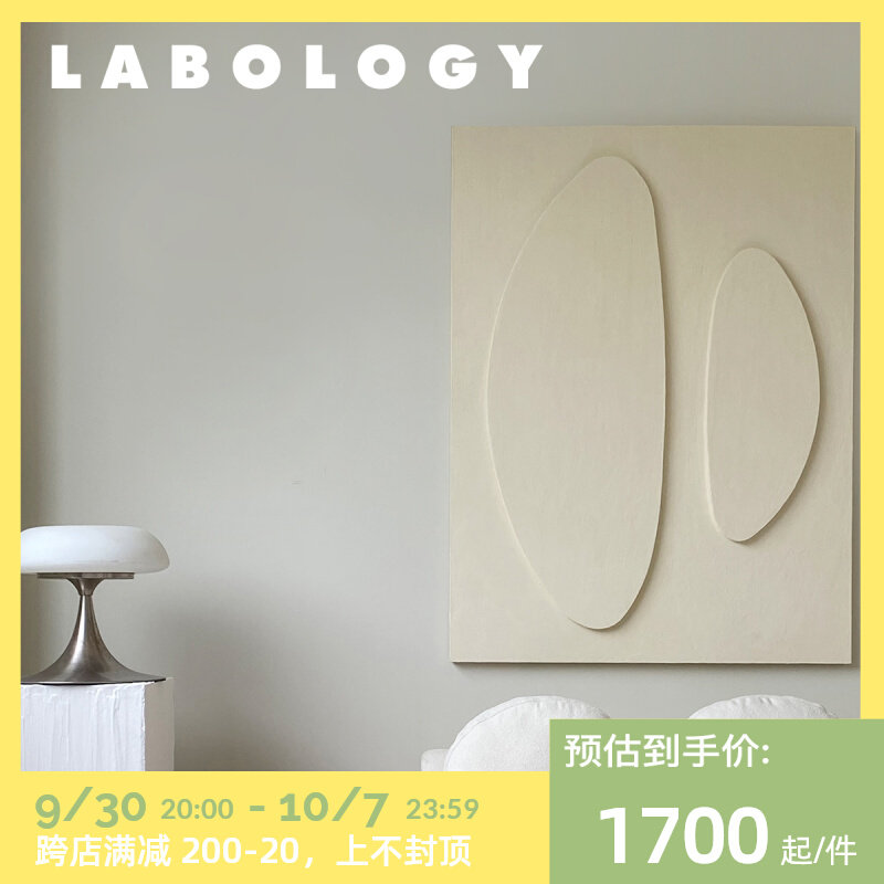 LABOLOGY New Product｜AtelierKoma Ovale Large Decorative Painting Frameless Three-dimensional Art Sculpture Living Room