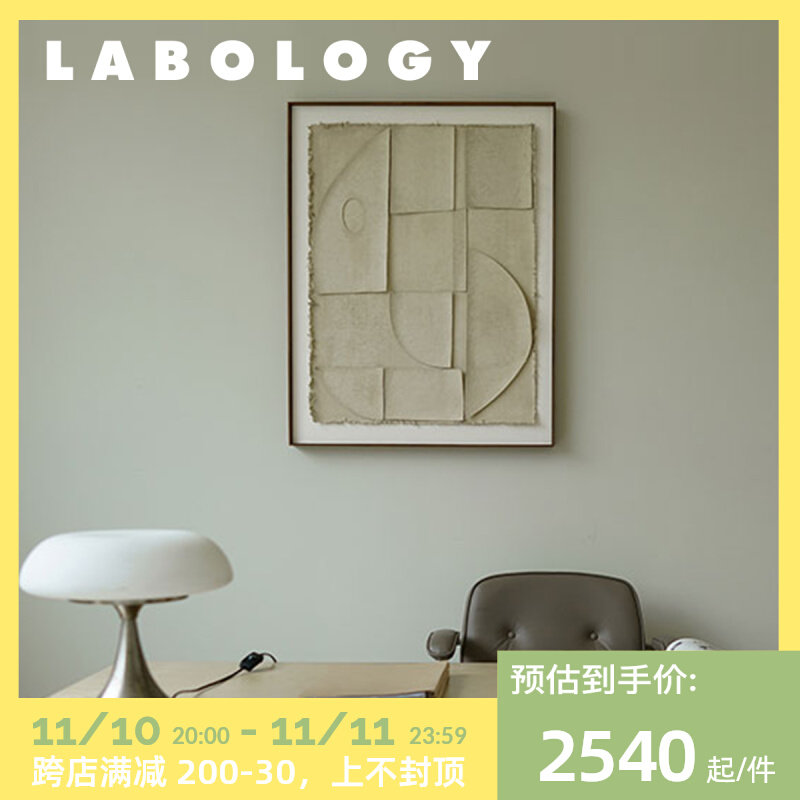 LABOLOGY New Product｜AtelierKoma Large Decorative Painting Original Modern Simple Pulp Sculpture Living Room