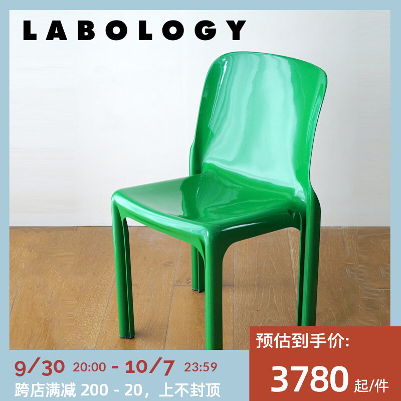 LABOLOGY Middle Ages｜Italian Artemide Selene7 green dining chair spaceage style