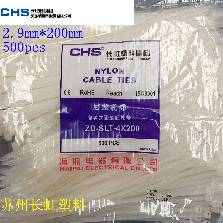 Haipai Electric white self-locking nylon cable tie 3*100 4X150 200 5*250 300 harness lashing belt