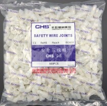Changhong plastic CHS-Ф 8 safety type flame retardant nylon crimping cap 4x4 square closed Terminal copper long tube