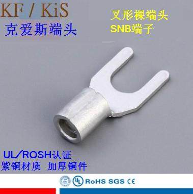 Keaisi terminal KF-SNB1 25 2-3 4 5 Copper welding mouth thickened fork cold-pressed wiring bare end