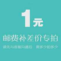 The price difference and postage will be paid in-store and free trial and other special shots will be made.