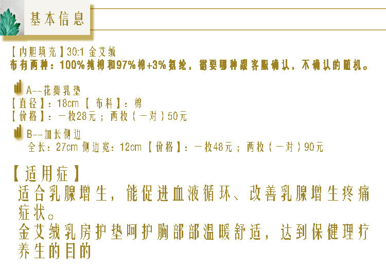 Pads pour soutien-gorge - Ref 818211 Image 7