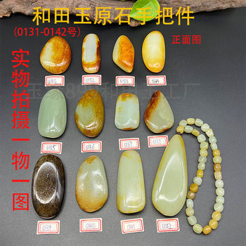 Seed raw stone handle piece accompanying hetian jade pendant