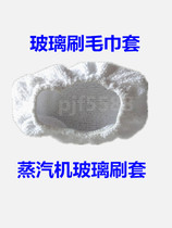 Steam engine glass brush towel cover Cleaning towel cover