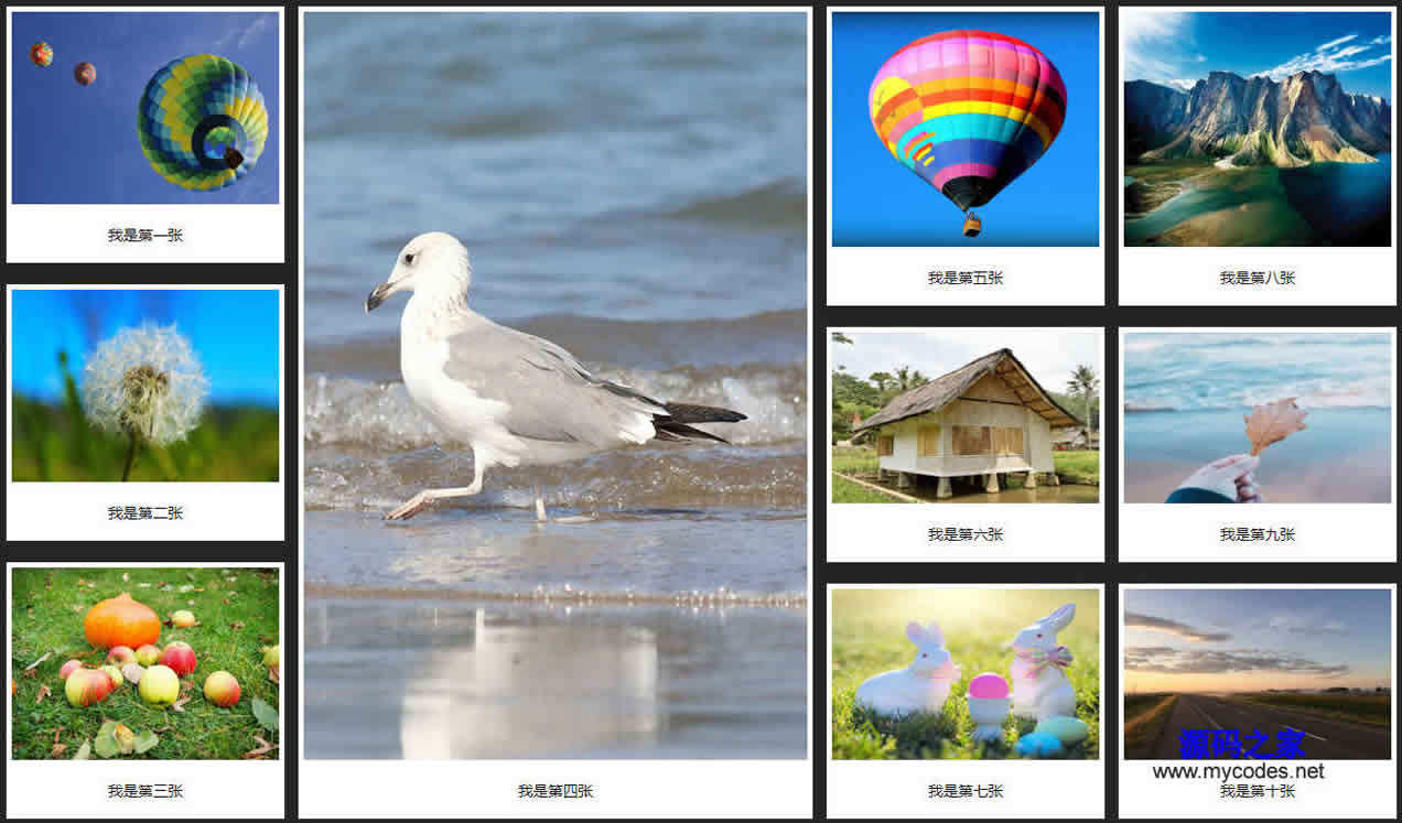 JS picture drag waterfall flow layout code drag and drop picture automatic sorting code 6012