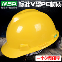 MSA meisian 911 super love wearing safety helmet construction construction leader Construction Engineering labor insurance safety helmet printing