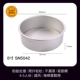 8 -INCH Home Circular (живое дно) SN5042