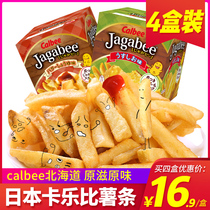 Japan imported puffed snacks calbee calbee fries three brothers Hokkaido ins net celebrity 80g*4 boxed