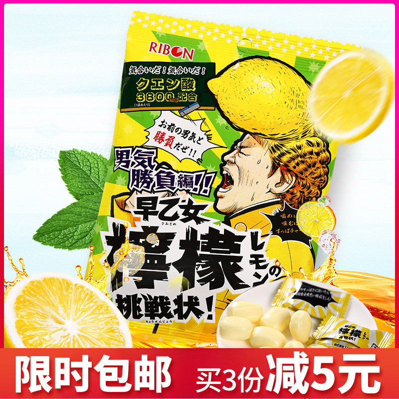 Japanese imported snacks Rimoto RIBON early otome super sour acid burst acid lemon sugar sandwich bursting soft candy