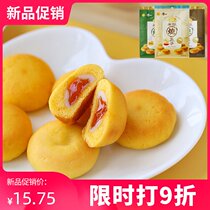 Yuezu half-cooked milk yellow cheese chocolate flow heart roasted fruit fruit snacks pastry snacks Snacks snack food