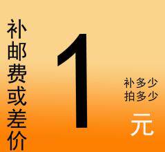 1 yuan postage difference to make up the difference in the hyperlink How much to make up the difference No need to evaluate 