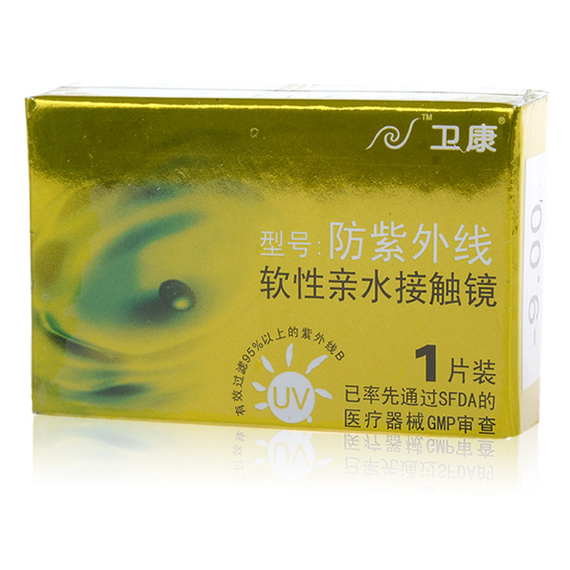 卫康隐形近视眼镜防紫外线金装年抛1片装水润舒适高透氧 包邮