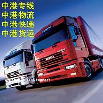 China-Hong Kong Freight China-Hong Kong Express China-Hong Kong Logistics Consolidation Shenzhen to Hong Kong Free Shipping Price for More than 17 Cubic Cubes