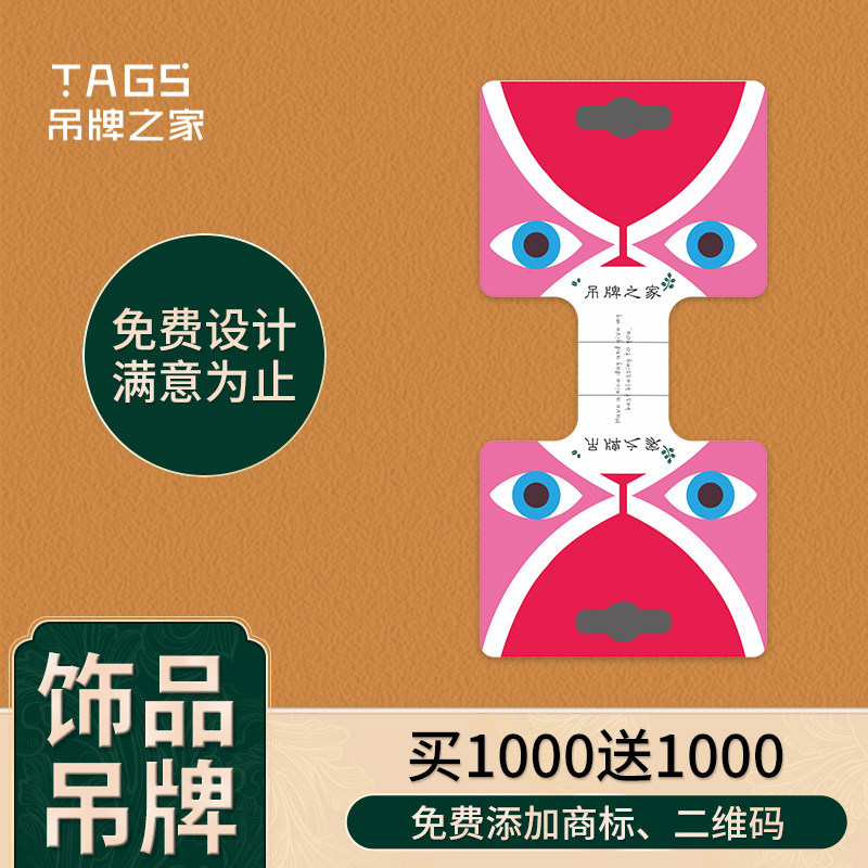 Hangtag House Ornaments Chandeliers Customize Women's Clothing Hangtag Cards Clothing Shop Chandeliers Custom Clothes Hangtag Booking