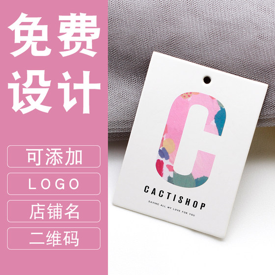 Customized hanging tags, custom-made single clothing tags, custom-made clothing labels, women's clothing trademarks, custom-made trademark cards