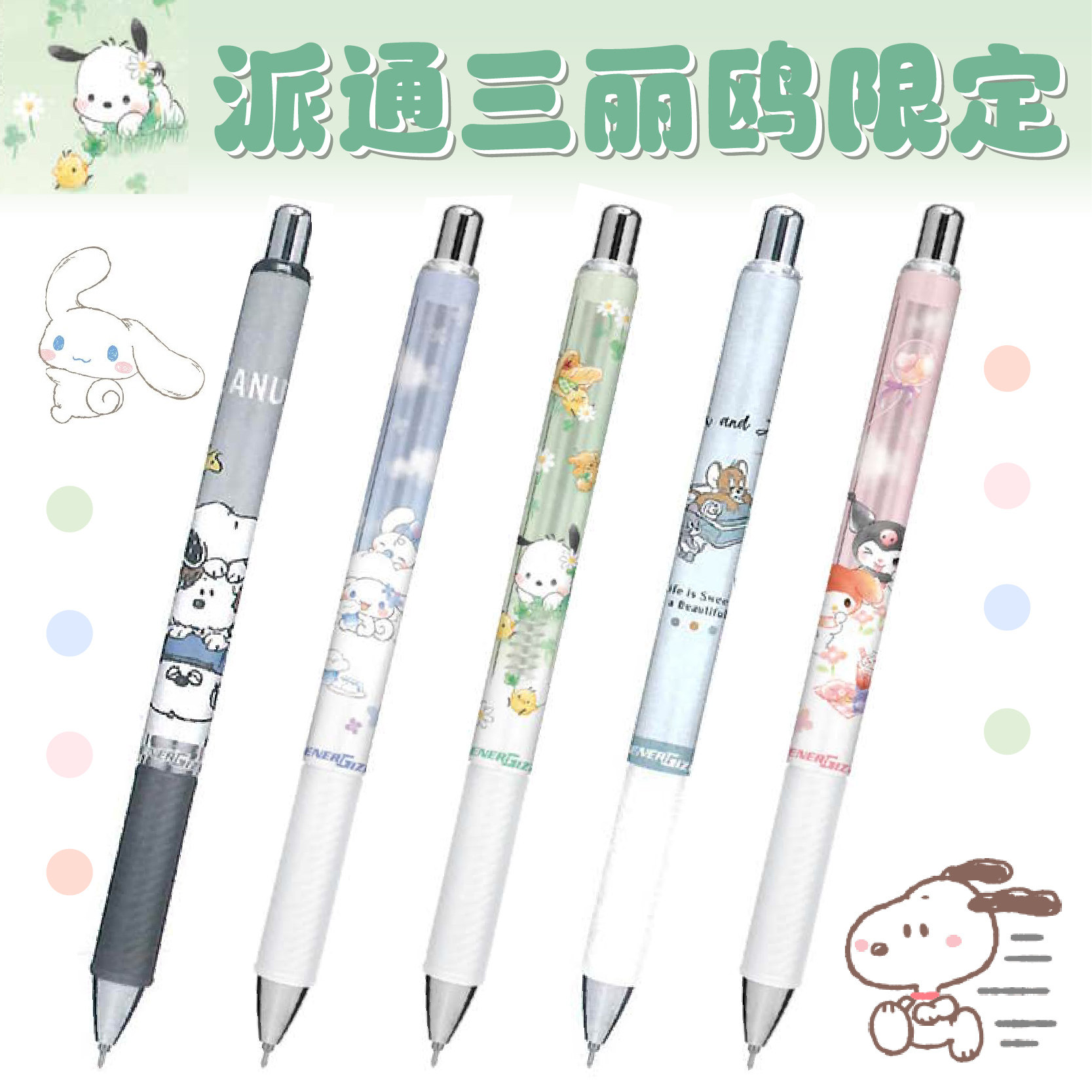 日本Pentel限定款0.5mm自动铅笔 史努比造型玉桂狗主题书写笔