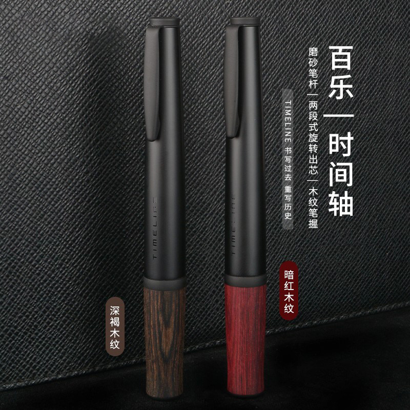 现货日本PILOT百乐高级签字笔Timeline时间轴0.7mm油性笔BTL-7SR