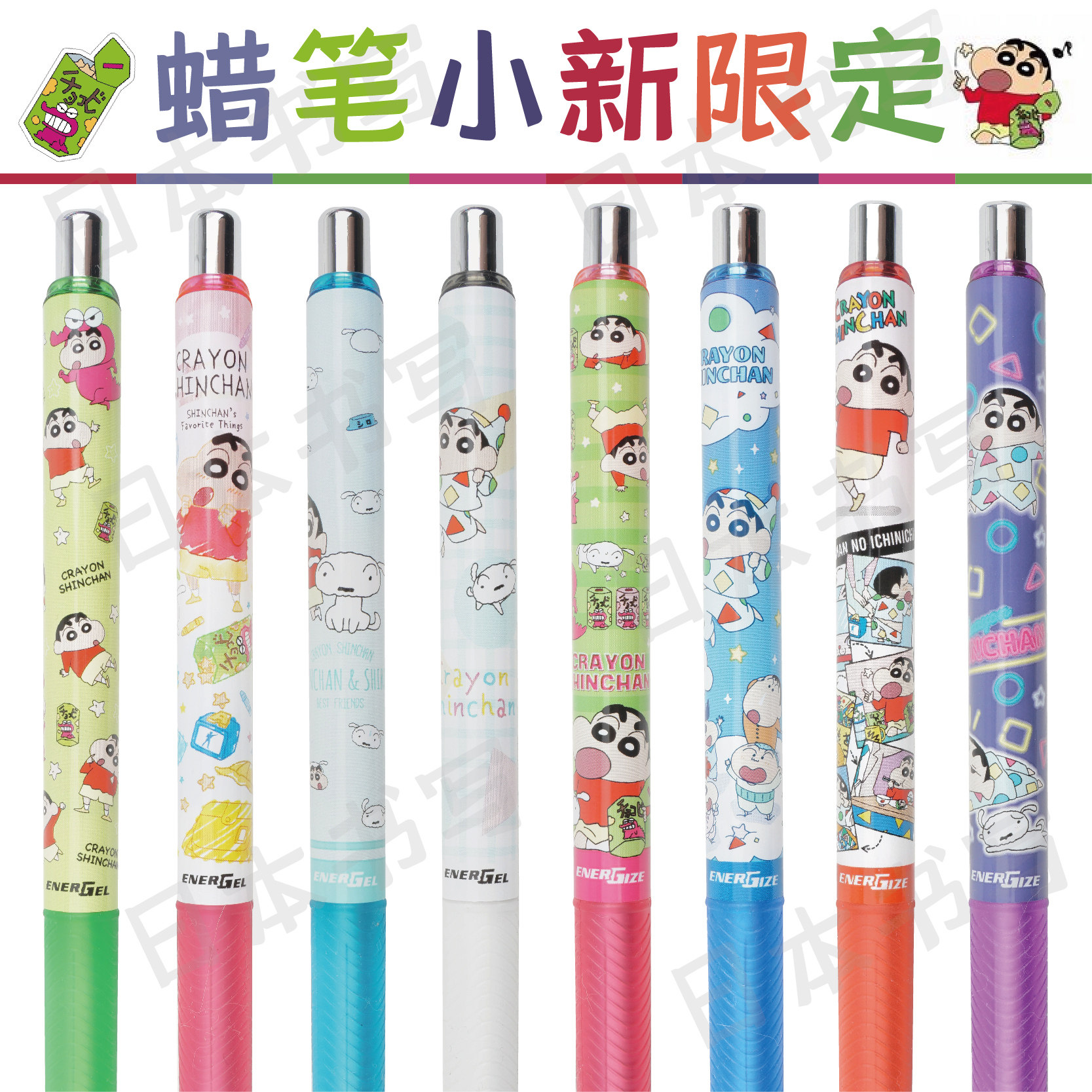 现货日本pentel派通新款蜡笔小新限定自动铅笔中性笔零食0.5mm