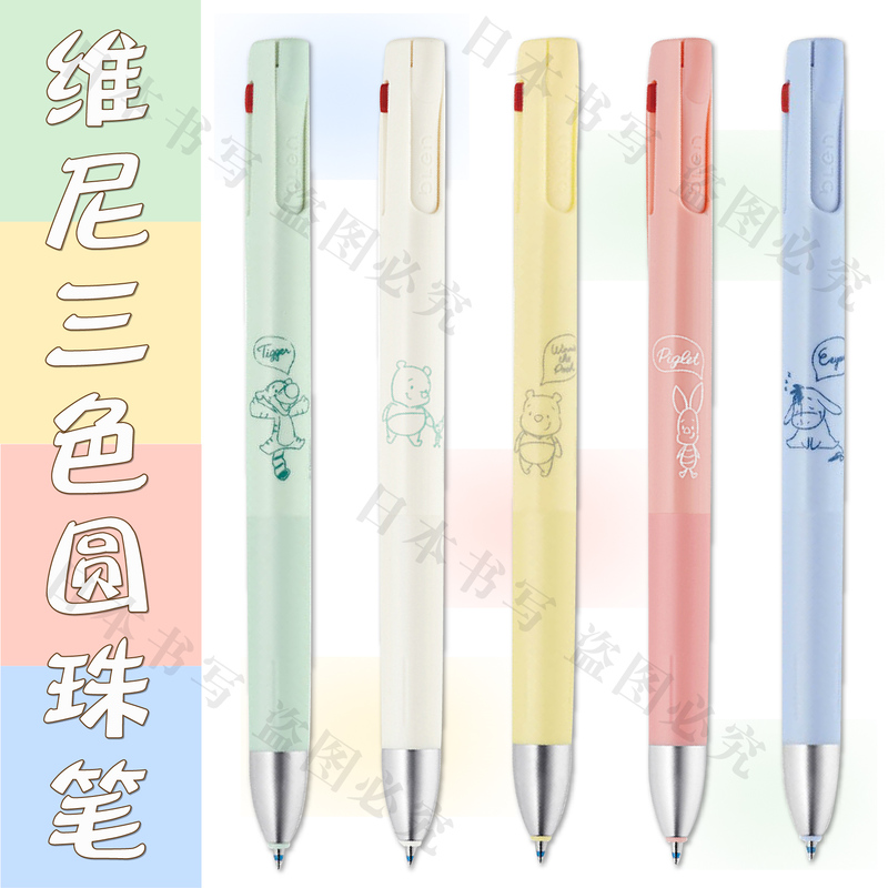 In Stock Zebra Blen Latte Coffee Puff Puff Limited Edition Tigger Three-Color Multi-Function Gel Pen 0.5