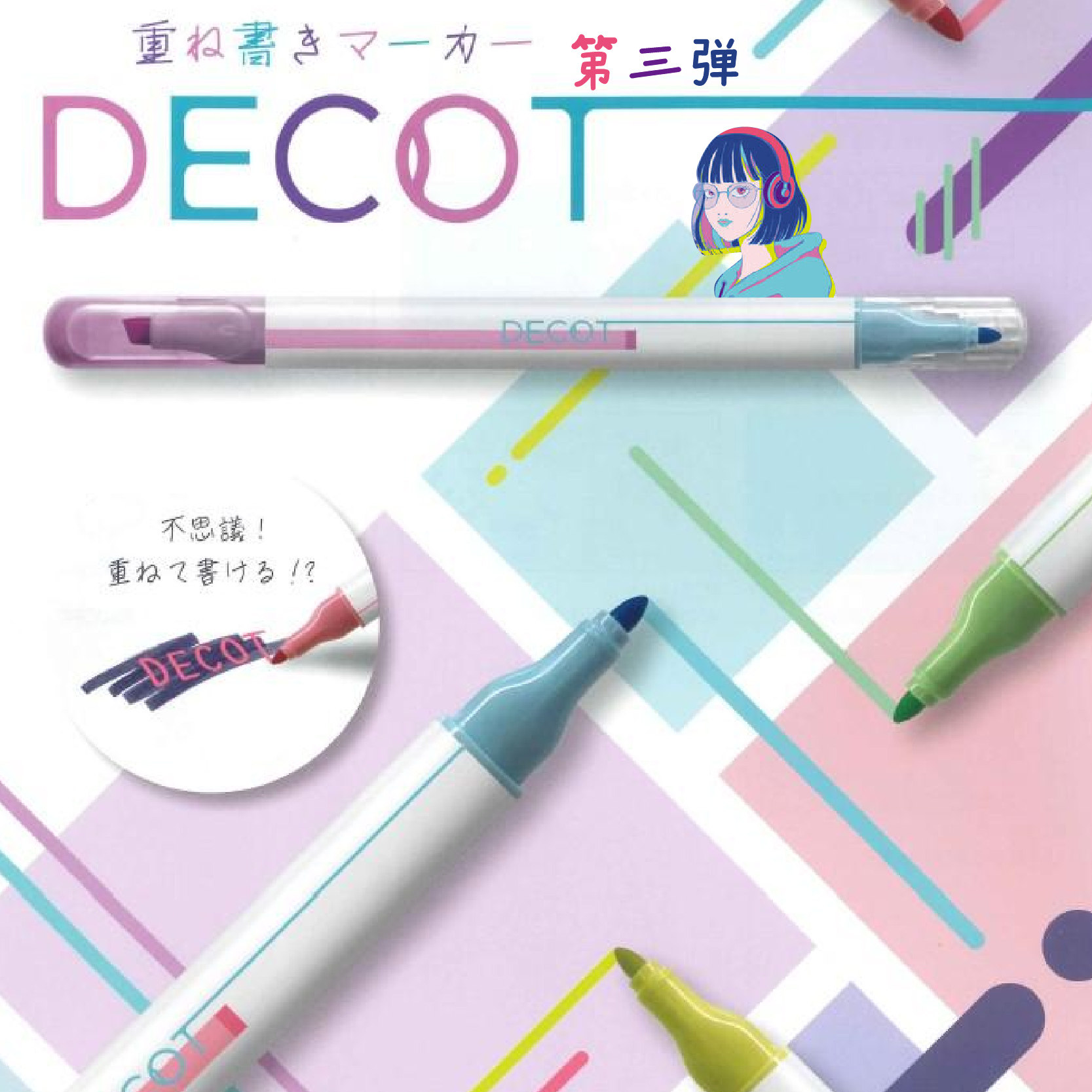 现货日本sun star decot双头淡色荧光+白色变色留白马克笔记号笔