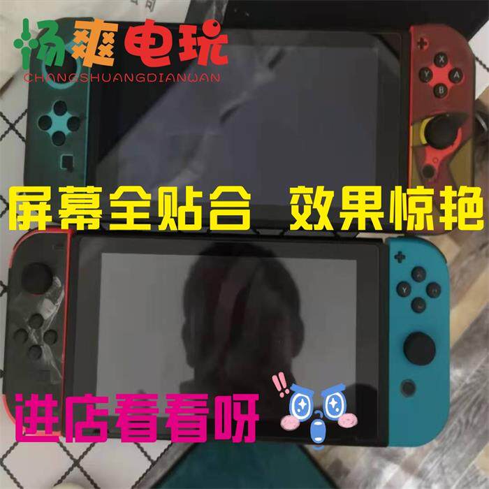 switch screen full fit switch integrated screen LCD screen lite integrated screen lite screen full fit