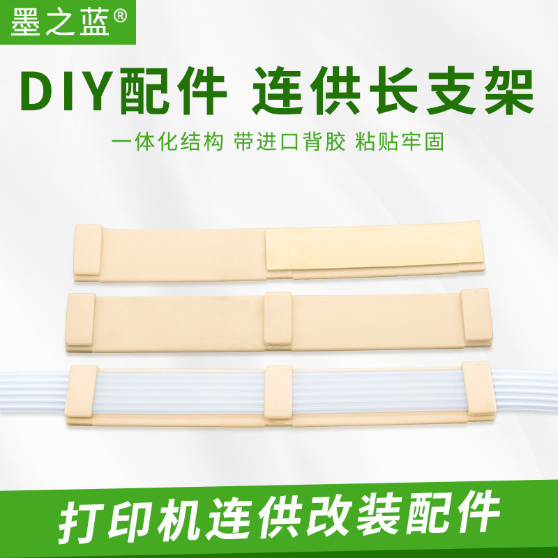 Connect long bracket pipeline frame for Canon TS9120 8180 6120 TS8280 9020 conversion supply