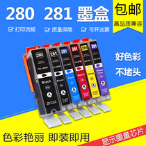 Compatible Canon TS9120 TS8120 TS6120 TS5120 TR8520 printer 280 281 ink cartridges