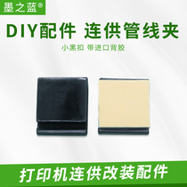 Connecting supply modification accessories Pipeline clip Fixed pipeline buckle Connecting supply pipeline buckle Imported adhesive small black buckle