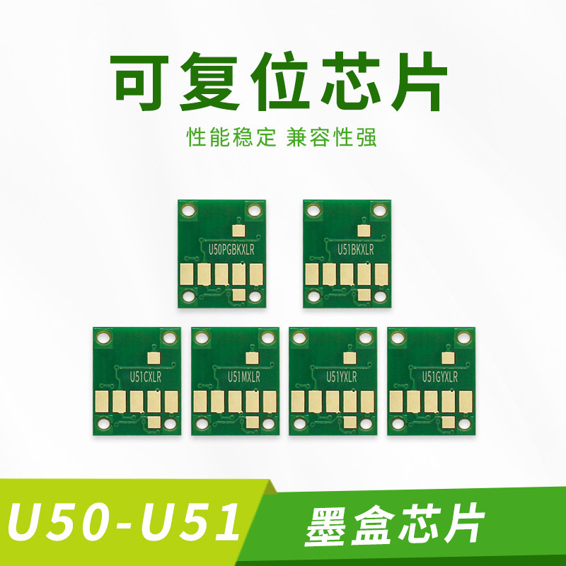 兼容佳能IX6780 6880 6860 IP7280 IP8780 MG7580墨盒可复位芯片