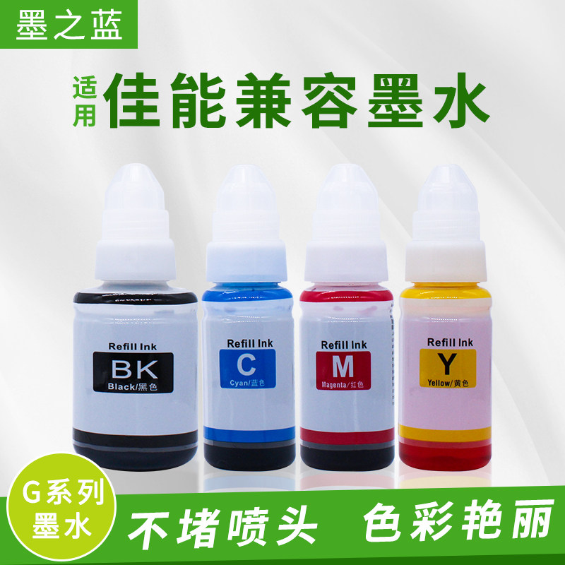 Ink Blue for Canon GL-890 Printer Ink G1800 G2800 G1810 G3800 G2810